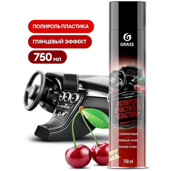 Полироль очиститель пластика Dashboard Cleaner вишня (аэрозоль 750 мл)