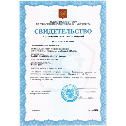 Licota AQP-N60800 Динамометрический ключ двухсторонний 3/4" 100-800Нм