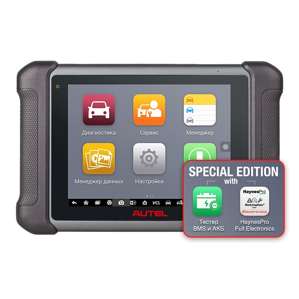 Сканер диагностический Autel MaxiSys MS906S SE, с BT506, с HyanesPro Electronics Full