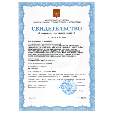 GARWIN PRO 501518-20-110-38 Динамометрический ключ с приводным квадратом 3/8", 20-110 Нм