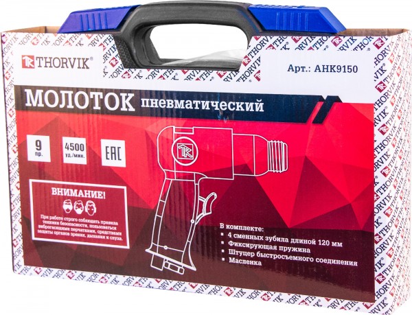 Молоток пневматический Thorvik AHK9150 (150 мм) 9 предметов
