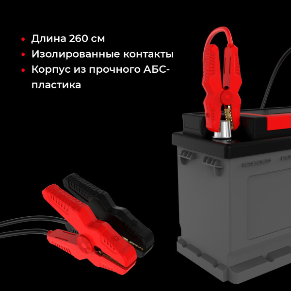 Силовые провода (крокодилы) для тестера АКБ IC-600 iCartool IC-60