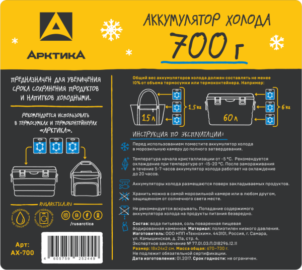 ax700g