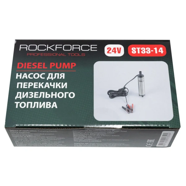 Насос для перекачки топлива (24V, 60W, 30л/мин, Ø51мм,Ø выходного отв. 19мм)