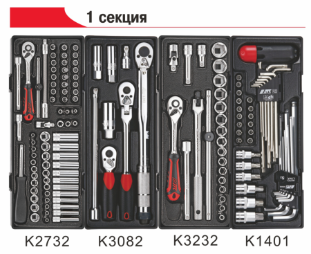 Тележка инструментальная JTC-5021 с набором инструментов JTC-344 (7 секций, 344 предмета)