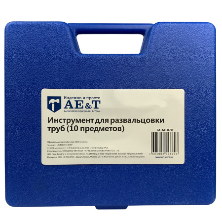 Инструмент для развальцовки труб TA-M1070 (MHR-09065) 10 предметов