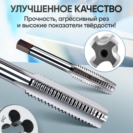 Набор метчиков и плашек Car-Tool CT-W032 (32 предмета)