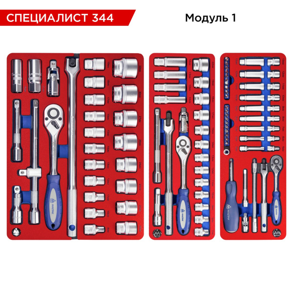 Набор инструментов СПЕЦИАЛИСТ 344 для тележки МАСТАК 5-00344 (18 ложементов, 344 предмета)