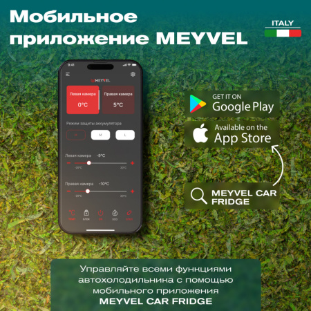 Автохолодильник Meyvel AF-F40