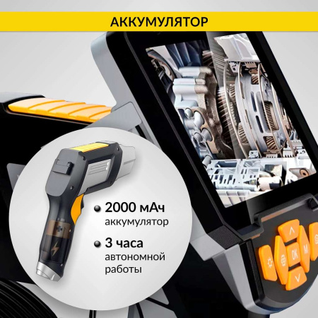 Видеоэндоскоп промышленный iCartool IC-V112A-3 (4.3", 1 Мп, 2 камеры, 1280х720, 3 м, 5,5 мм сменный зонд)