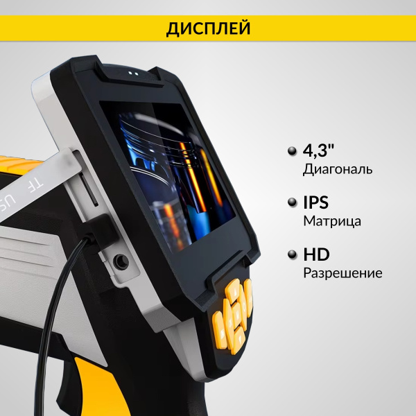 Видеоэндоскоп промышленный, 4.3", 1Мп, 2 камеры, 1280х720, 10м, 8 мм сменный зонд iCartool IC-V112A-10