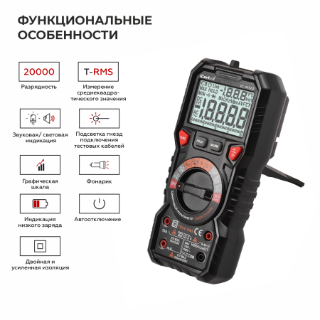 Профессиональный цифровой мультиметр iCartool IC-M120