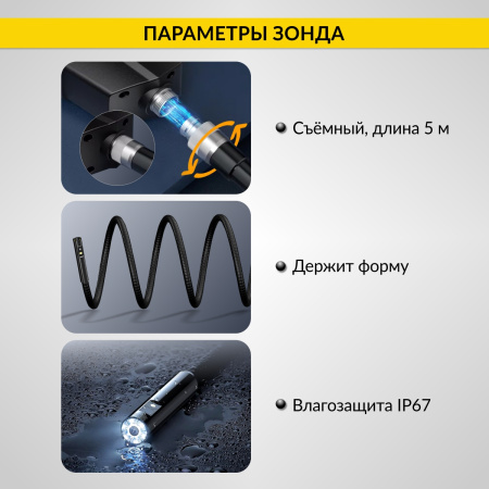Видеоэндоскоп промышленный, 4.3", 1Мп, 2 камеры, 1280х720, 5м, 8 мм сменный зонд iCartool IC-V112A-5