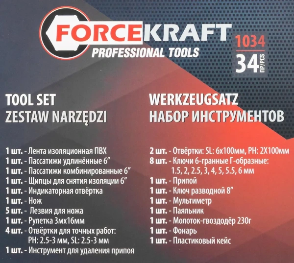 Набор инструментов 34пр.,в кейсе
