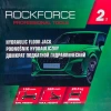 Домкрат подкатной гидравлический 2т (h min 155мм, h max 565мм)