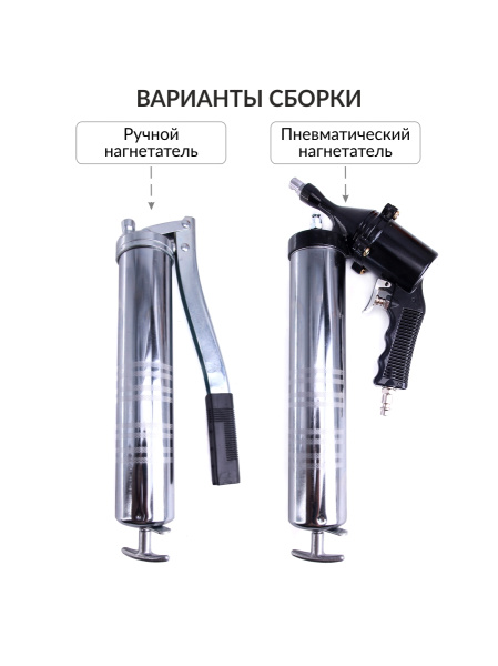 Пневматический шприц для смазки Car-Tool CT-W0921(набор, 7 предметов)