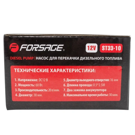 Насос для перекачки топлива (12V, 40W, 20л/мин, Ø38мм, Ø выходного отв. 16мм)