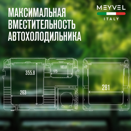 Автомобильный компрессорный холодильник Meyvel AF-K45D