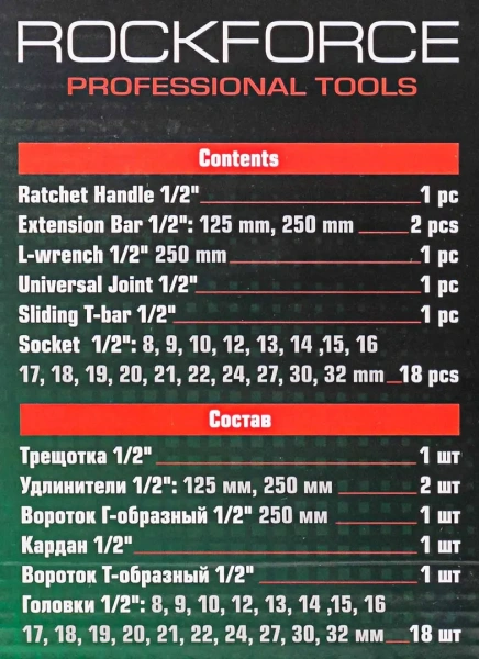 Набор инструментов 24пр. 1/2''(6гр.)(8-32мм)
