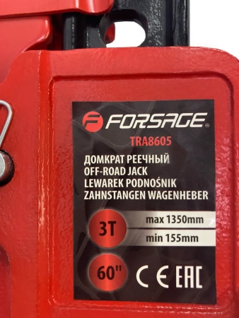 Домкрат реечный 3т 60''(высота подхвата - 155мм, высота подъема - 1350мм)