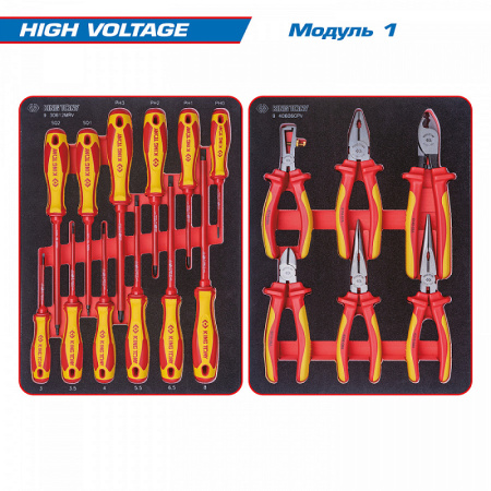 Набор инструментов "HIGH VOLTAGE" KING TONY 934-117AMGE в серой тележке, 117 предметов