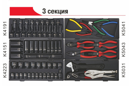 Тележка инструментальная JTC-5641 с набором инструментов JTC-496 (8 секций, 496 предметов)