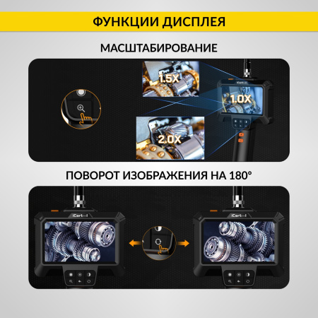 Эндоскоп промышленный iCartool IC-VC81 (экран 4.3", 2 Мп, 1 м, 8,5 мм, зонд)