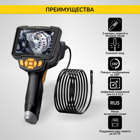 Видеоэндоскоп промышленный, 4.3", 1Мп, 2 камеры, 1280х720, 1м, 5.5 мм сменный зонд iCartool IC-V112A
