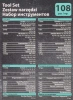 Набор инструментов PROFI 108пр. 1/4'',1/2''(6гр)(4-32мм)