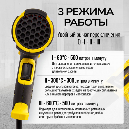 Фен строительный TECHNICOM TC-HG2000, 2000Вт, 60С-600С, 300-500 л/мин