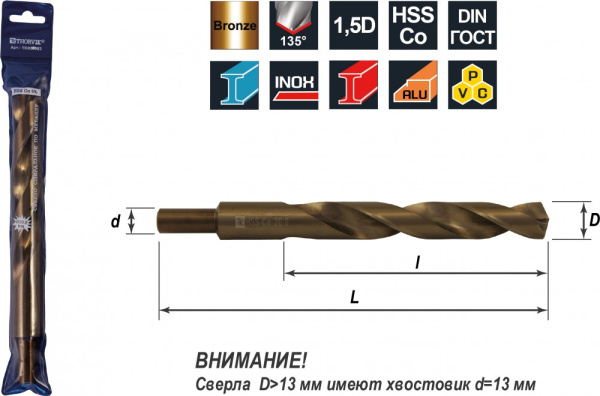 TDB160K5 Сверло спиральное по металлу HSS Co в ПВХ упаковке, d16.0 мм