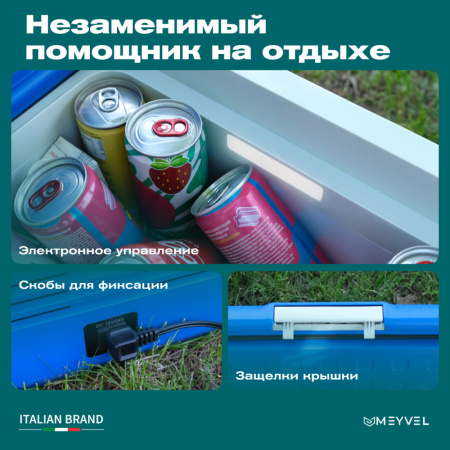 Автохолодильник Meyvel AF-M50