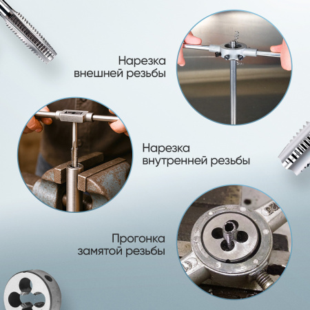 Набор метчиков и плашек Car-Tool CT-W032 (32 предмета)