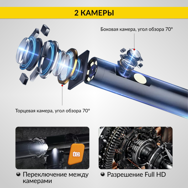 Видеоэндоскоп промышленный, 4.3", 1Мп, 2 камеры, 1280х720, 10м, 8 мм сменный зонд iCartool IC-V112A-10