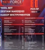 Набор инструментов 60пр. 1/4'', 1/2''(6гр.)
