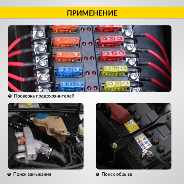 Тестер напряжения и обрыва цепи автомобильный DC 100В iCartool IC-U100A
