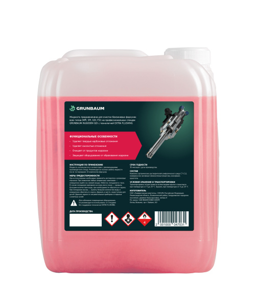 Жидкость промывочная для форсунок GRUNBAUM INJ300 EXTRA FLUSHING, 5 л.