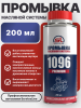 Промывка масляной системы SL 1096 PREMIUM