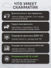 Диагностический сканер Сканматик 3 Грузовой комплект