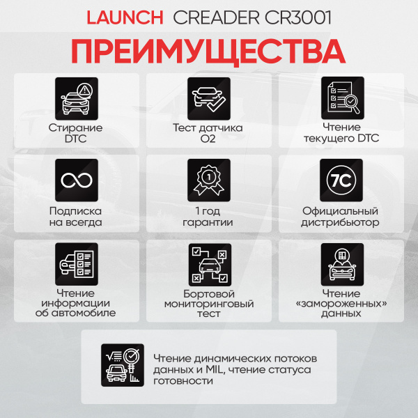 Портативный автосканер Launch Creader CR3001 LNC-086
