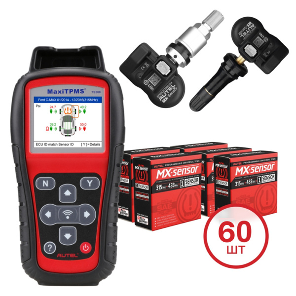 Комплект TPMS Autel Standart Kit, MaxiTPMS TS508WF, 60 датчиков TPMS