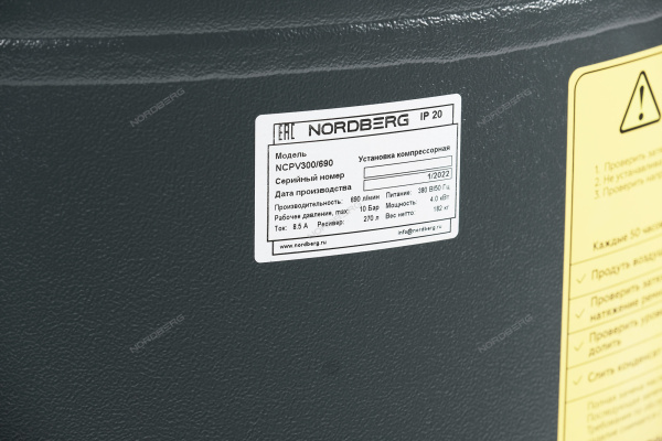 Компрессор вертикальный поршневой с ременной передачей NORDBERG NCPV300/690 (380В, ресив. 270л, 690л/мин)