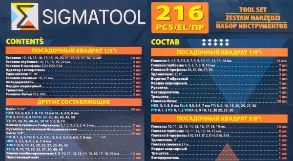 Набор инструментов 216пр. 1/4''3/8''1/2''(6гр, 12гр)