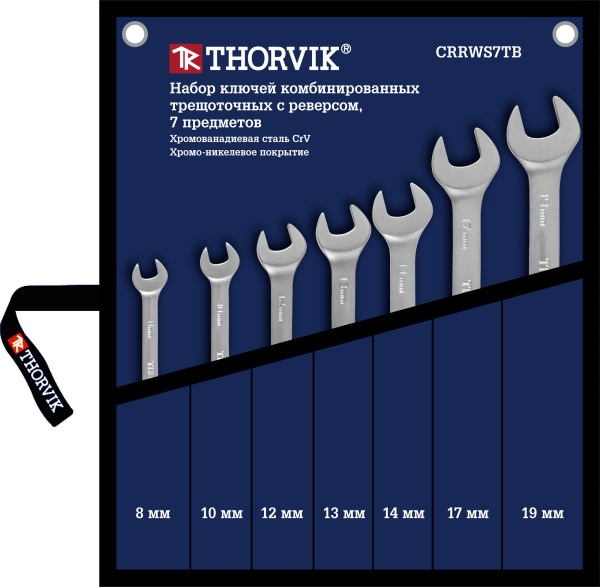 Набор ключей комбинированных с трещоткой THORVIK CRRWS7TB