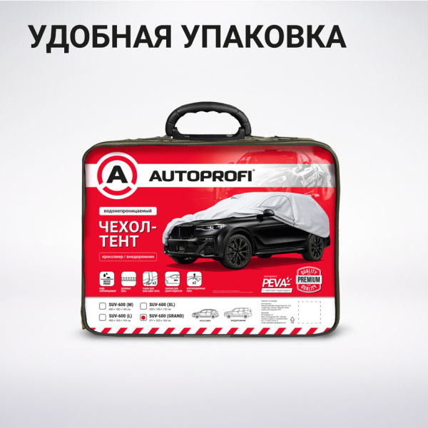 SUV-600 (GRAND) 4