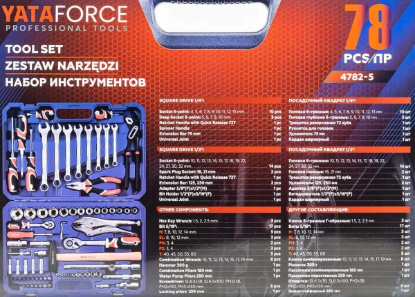 Набор инструментов 78пр. 1/4'', 1/2''(6гр.)