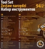 Набор инструментов 94 пр.1/4'',1/2''(6гр.)(4-32мм)