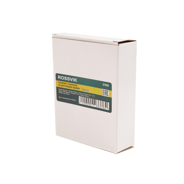 Съемник с захватом за внутреннюю обойму ROSSVIK ST020 (18-38 мм)
