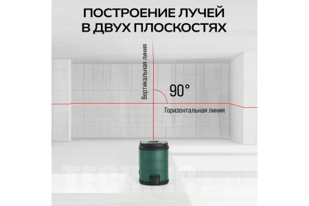Лазерный уровень TECHNICOM TC-LL20R