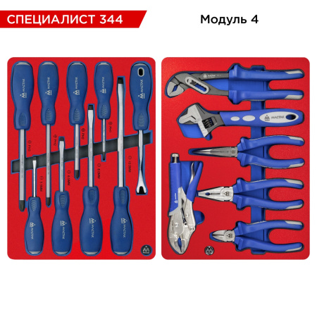 Набор инструментов СПЕЦИАЛИСТ 344 для тележки МАСТАК 5-00344 (18 ложементов, 344 предмета)